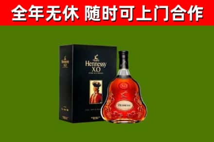 龙山烟酒回收轩尼诗XO.jpg
